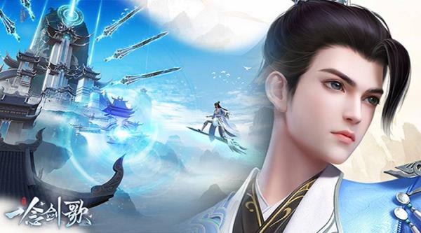 一念剑歌2025官方下载_一念剑歌最新版免费安装下载介绍图