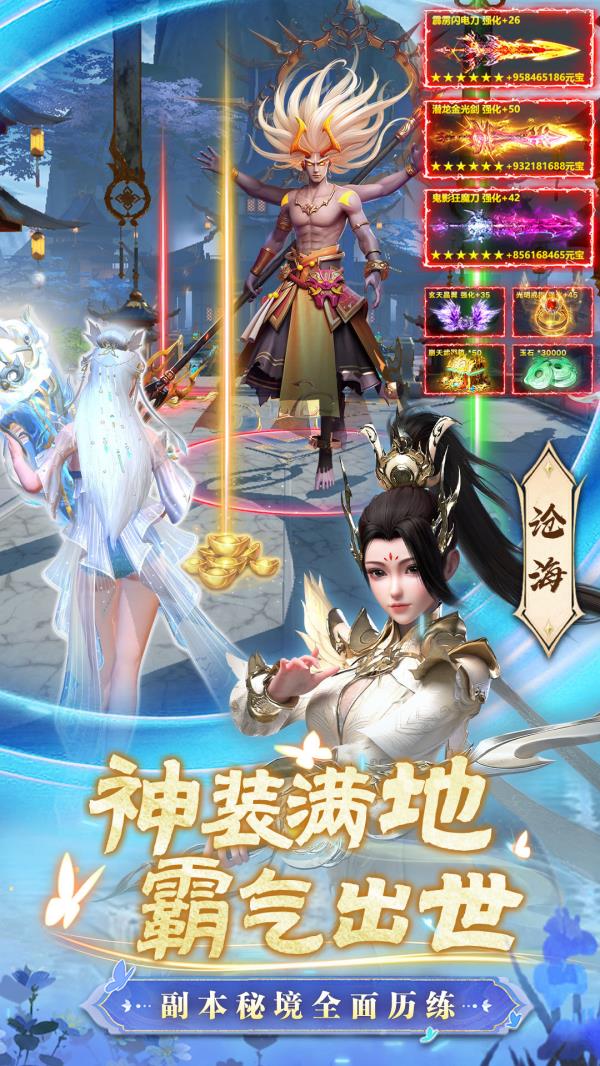 一念剑歌2025官方下载_一念剑歌最新版免费安装下载介绍图