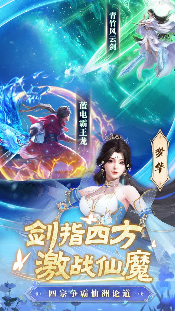 一念剑歌2025官方下载_一念剑歌最新版免费安装下载介绍图