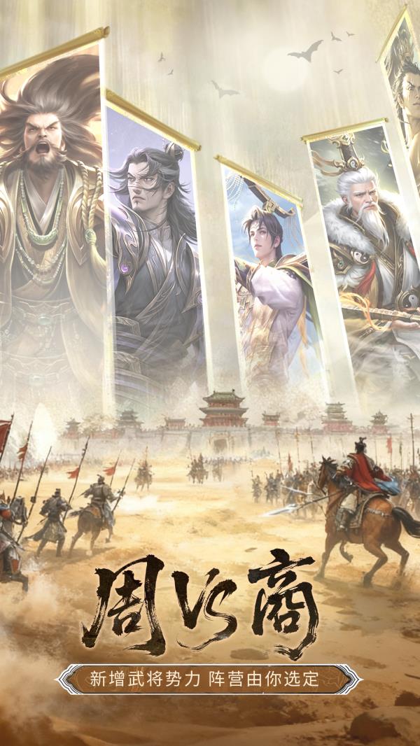 朕的江山2025官方下载_朕的江山最新版免费安装下载介绍图