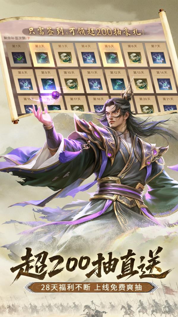 朕的江山2025官方下载_朕的江山最新版免费安装下载介绍图