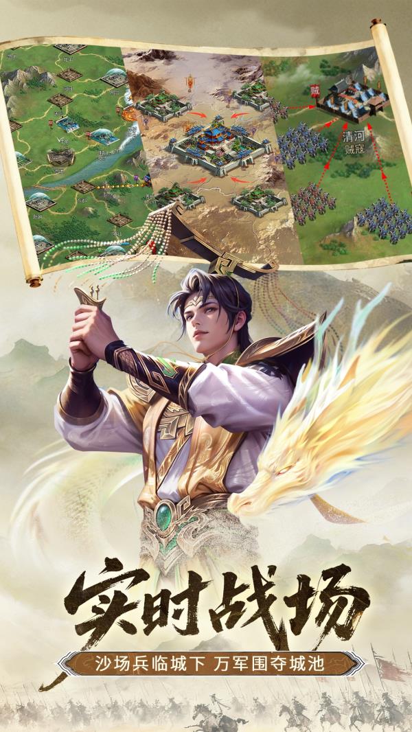 朕的江山2025官方下载_朕的江山最新版免费安装下载介绍图