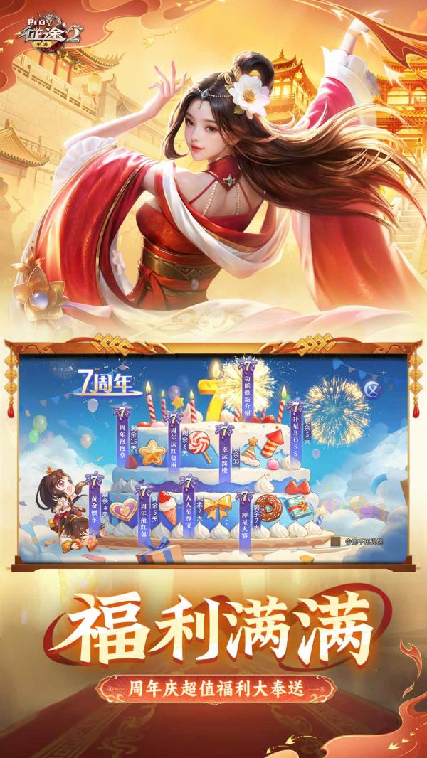 征途22025官方下载_征途2最新版免费安装下载介绍图