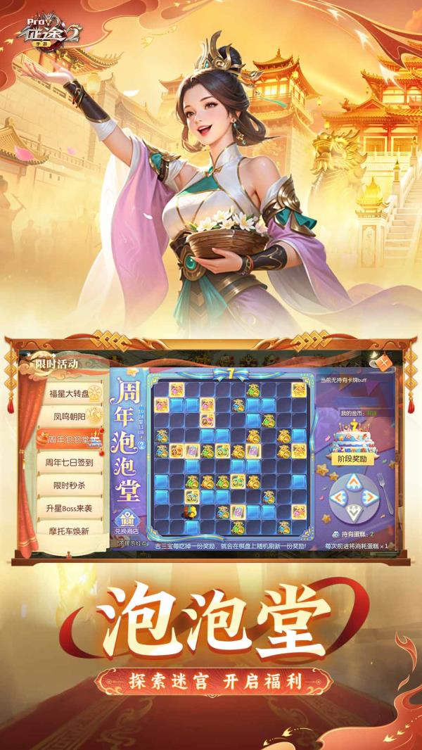 征途22025官方下载_征途2最新版免费安装下载介绍图