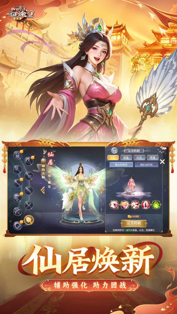 征途22025官方下载_征途2最新版免费安装下载介绍图