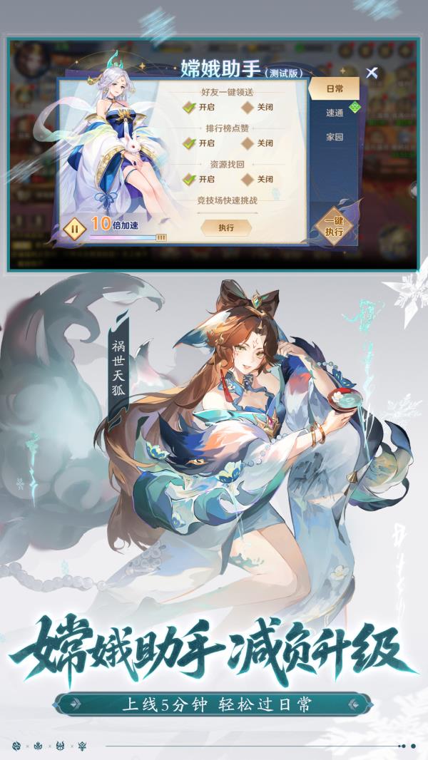 自在西游2025官方下载_自在西游最新版免费安装下载介绍图