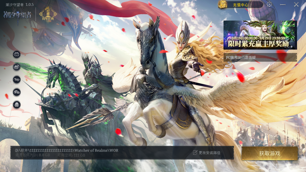 潮汐守望者电脑板2025下载_潮汐守望者官方最新版下载介绍图