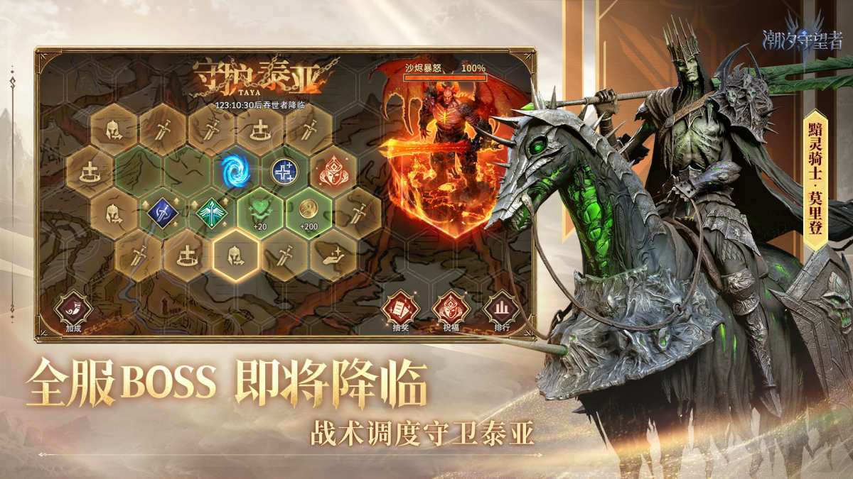 潮汐守望者电脑板2025下载_潮汐守望者官方最新版下载介绍图