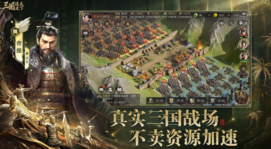 三国：谋定天下电脑板2025下载_三国：谋定天下官方最新版