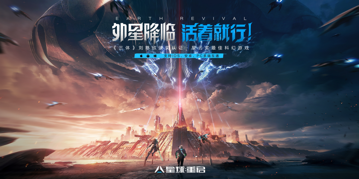 星球：重启电脑板2025下载_星球：重启官方最新版