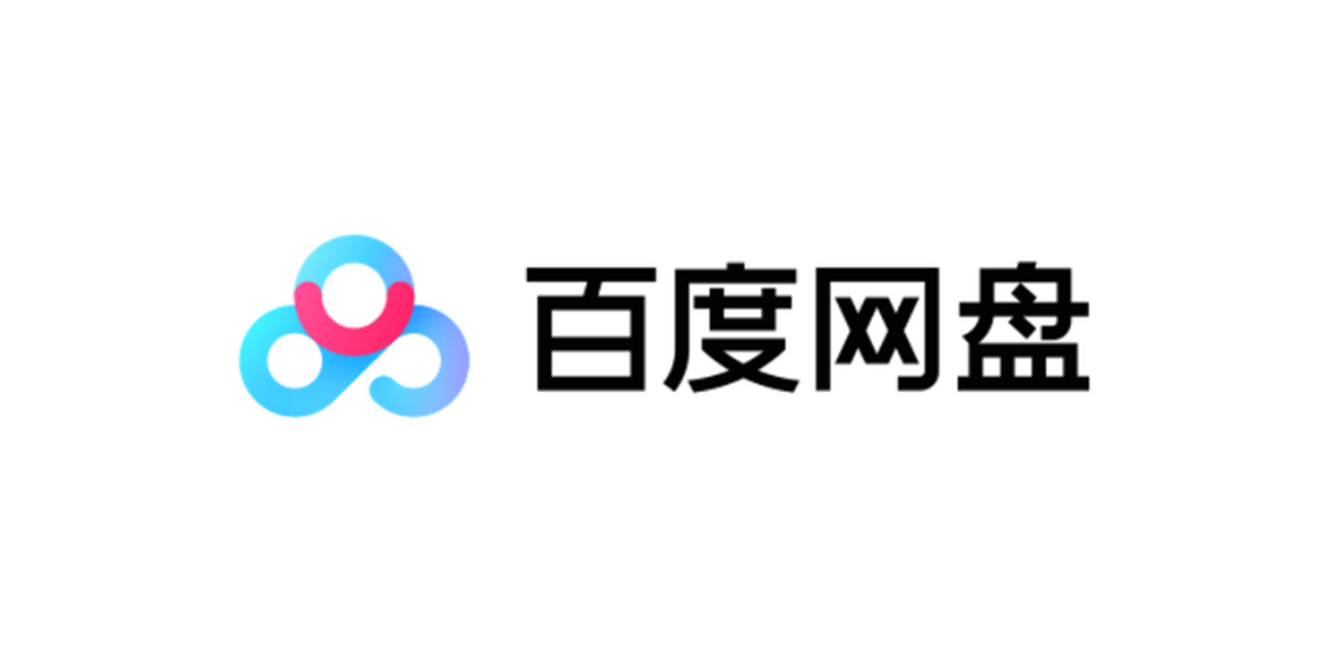 百度网盘电脑板2025下载_百度网盘官方最新版