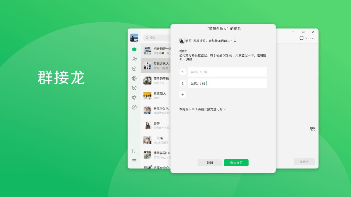微信电脑板2026下载_微信官方最新版