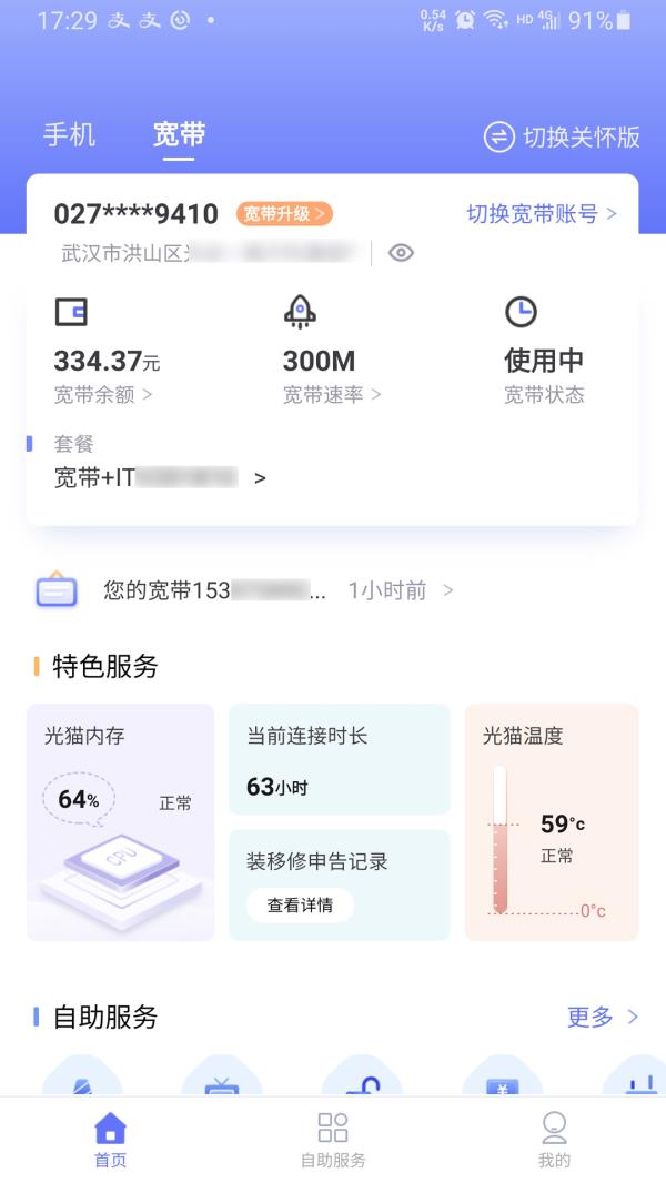 10000社区2025最新版下载_10000社区官方免费安装下载介绍图