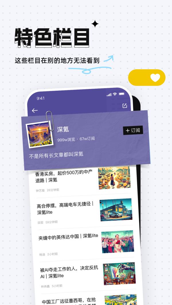 36氪2025最新版下载_36氪官方免费安装下载介绍图