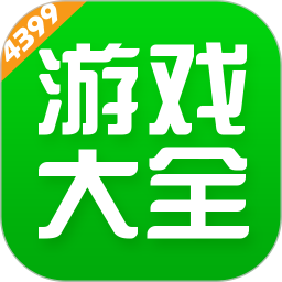 4399游戏盒2025最新版下载_4399游戏盒官方免费安装