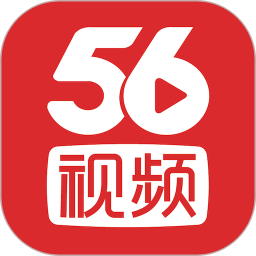 56视频2025最新版下载_56视频官方免费安装