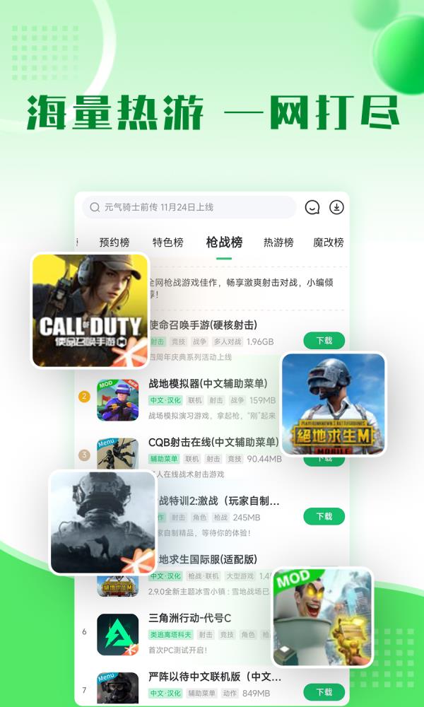 7723游戏盒2025最新版下载_7723游戏盒官方免费安装下载介绍图