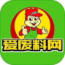 爱废料网2025最新版下载_爱废料网官方免费安装