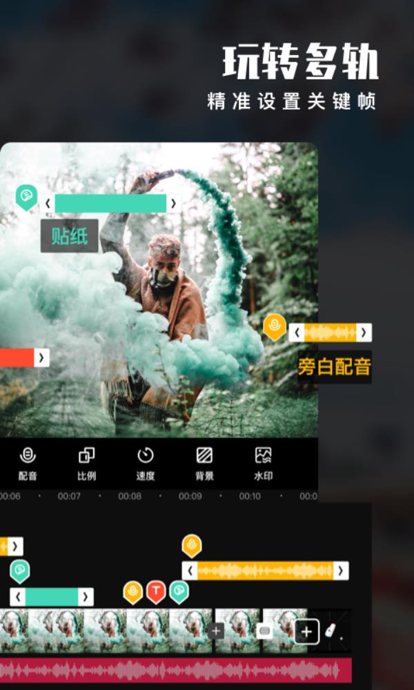爱剪辑2025最新版下载_爱剪辑官方免费安装下载介绍图