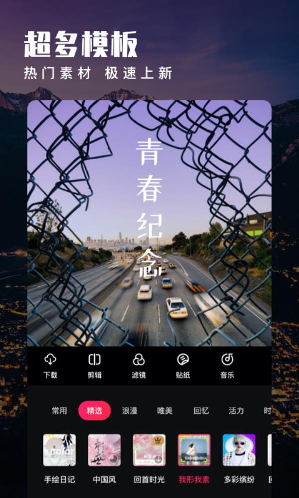 爱剪辑2025最新版下载_爱剪辑官方免费安装下载介绍图