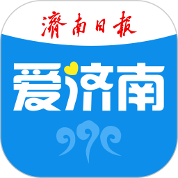 爱济南2025最新版下载_爱济南官方免费安装
