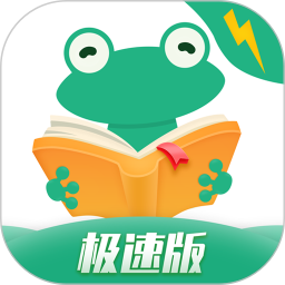 爱看书极速版2025最新版下载_爱看书极速版官方免费安装