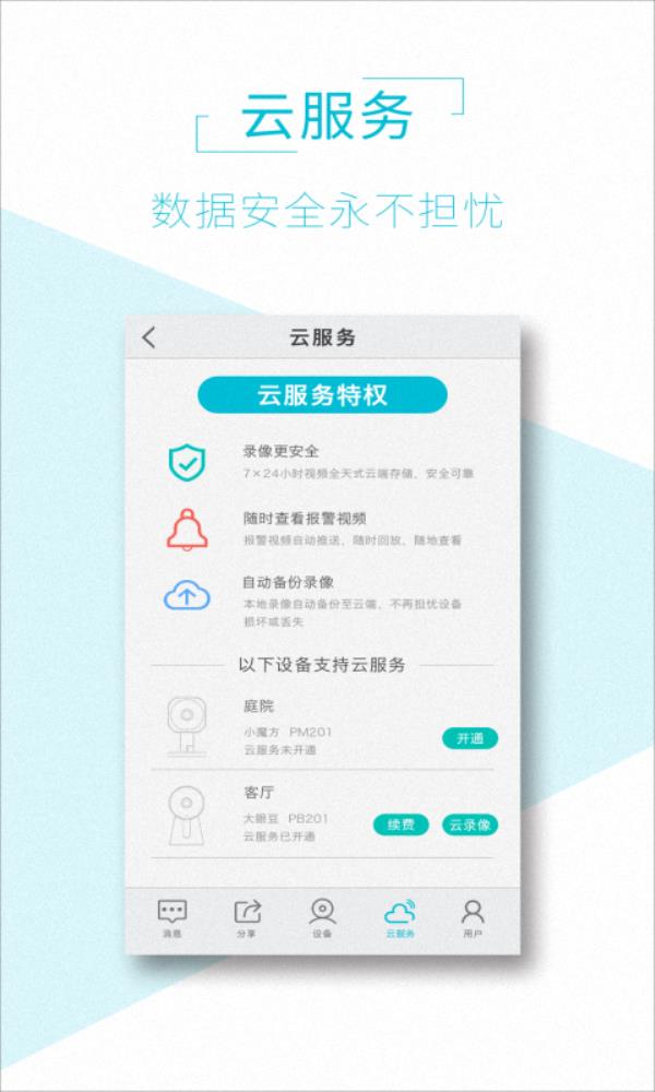 AView2025最新版下载_AView官方免费安装下载介绍图