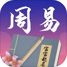 宝宝起名解名2025最新版下载_宝宝起名解名官方免费安装 宝宝起名解名2025最新版下载_宝宝起名解名官方免费安装