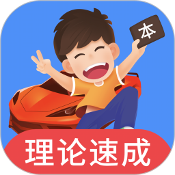 车轮驾考通2025最新版下载_车轮驾考通官方免费安装