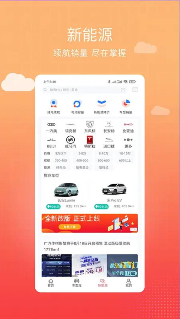车视界科技2025最新版下载_车视界科技官方免费安装下载介绍图