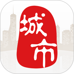 城市通2025最新版下载_城市通官方免费安装