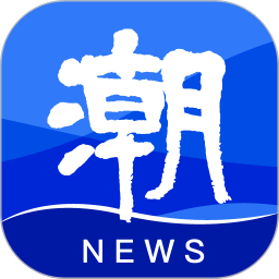 潮新闻2025最新版下载_潮新闻官方免费安装