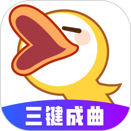 唱鸭2025最新版下载_唱鸭官方免费安装