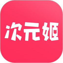 次元姬小说2025最新版下载_次元姬小说官方免费安装