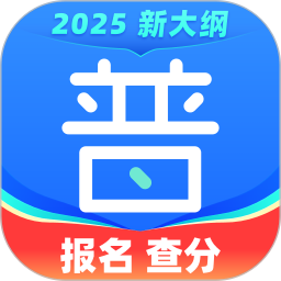 畅言普通话2025最新版下载_畅言普通话官方免费安装