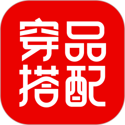 穿衣有品2025最新版下载_穿衣有品官方免费安装