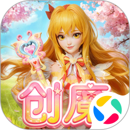 创造与魔法2025官方下载_创造与魔法最新版免费安装