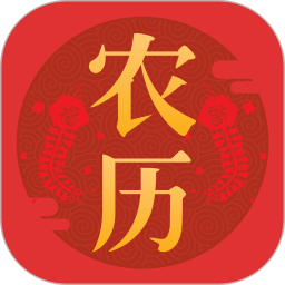东方农历2025最新版下载_东方农历官方免费安装