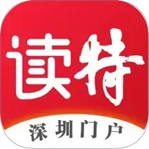 读特2025最新版下载_读特官方免费安装