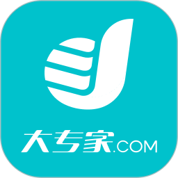 大专家2025最新版下载_大专家官方免费安装
