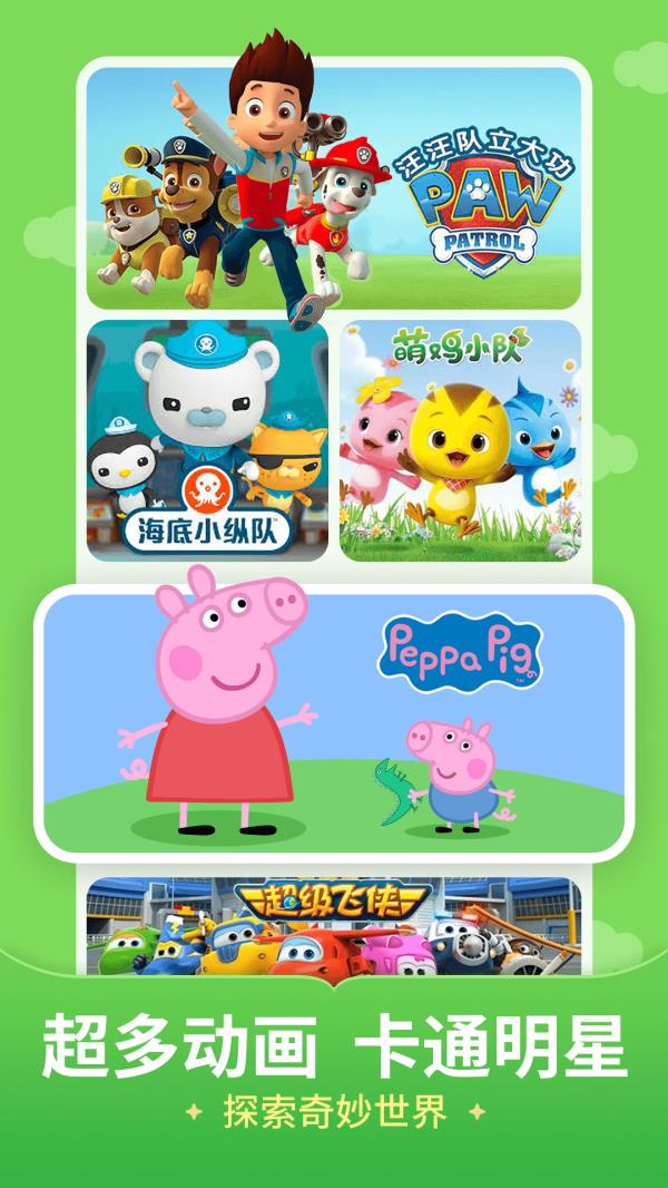 儿歌多多2025最新版下载_儿歌多多官方免费安装下载介绍图