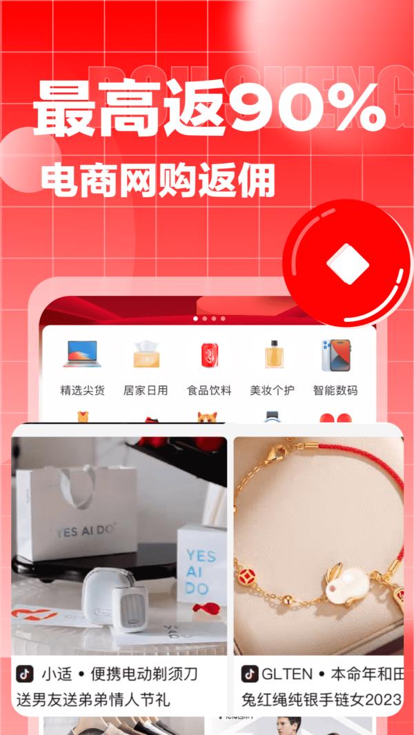 返呗2025最新版下载_返呗官方免费安装下载介绍图