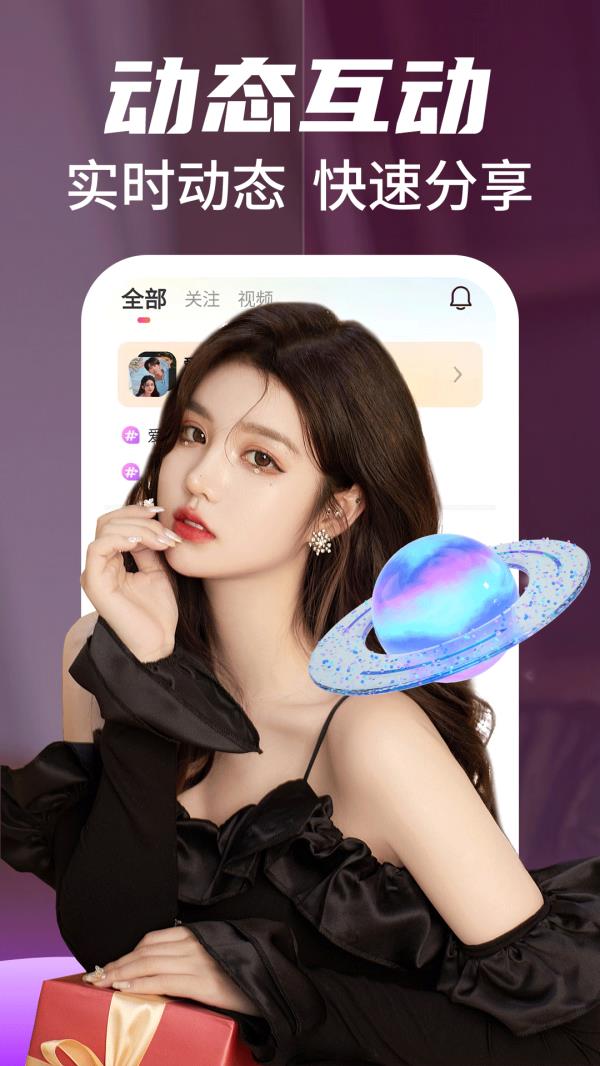 附近陌约聊2025最新版下载_附近陌约聊官方免费安装下载介绍图