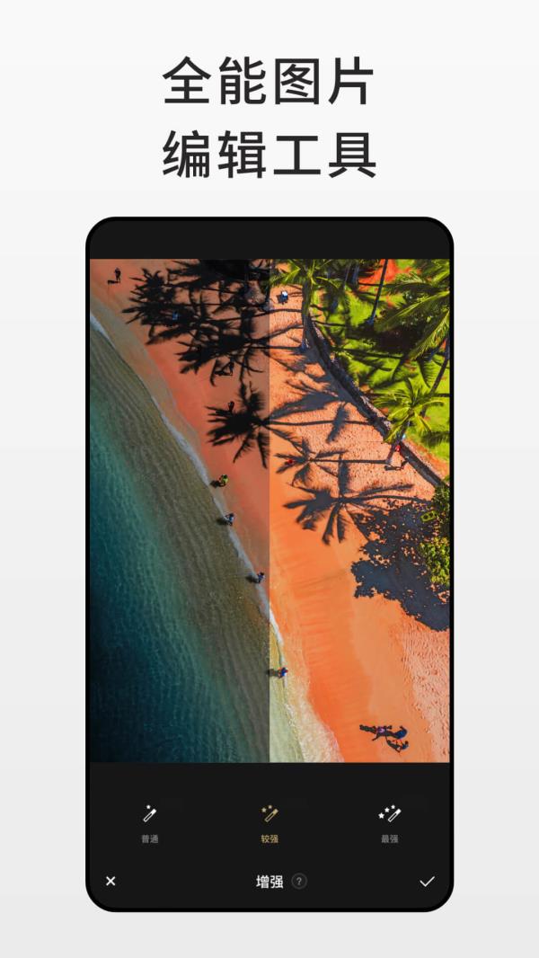 Fotor2025最新版下载_Fotor官方免费安装下载介绍图