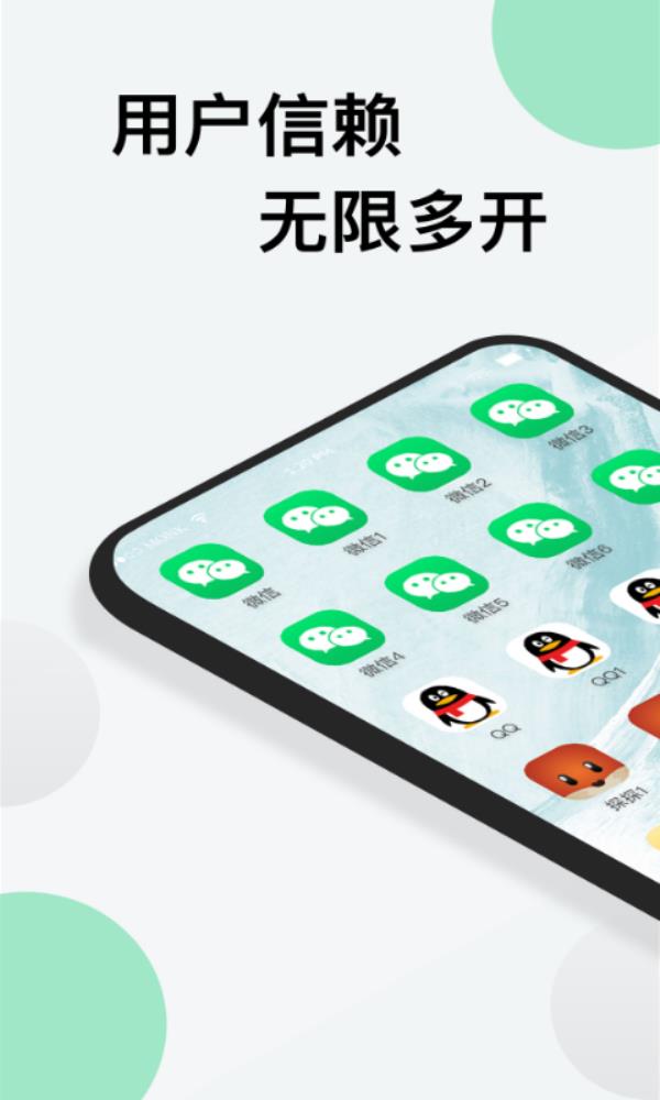 分身版2025最新版下载_分身版官方免费安装下载介绍图