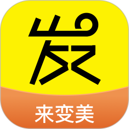 发型屋2025最新版下载_发型屋官方免费安装