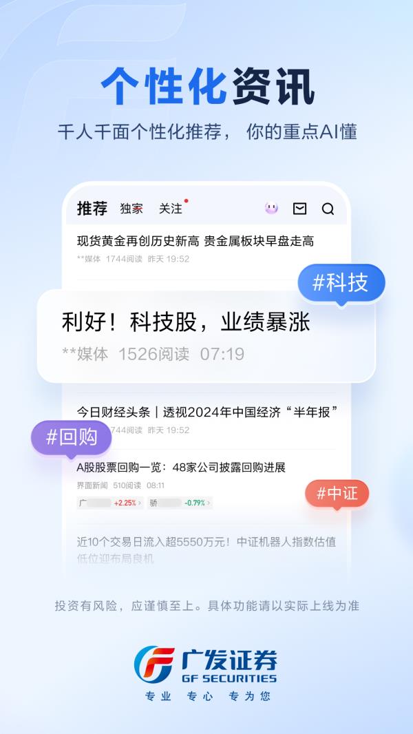 广发易淘金2025最新版下载_广发易淘金官方免费安装下载介绍图