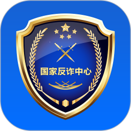 国家反诈中心2025最新版下载_国家反诈中心官方免费安装