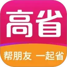 高省2025最新版下载_高省官方免费安装
