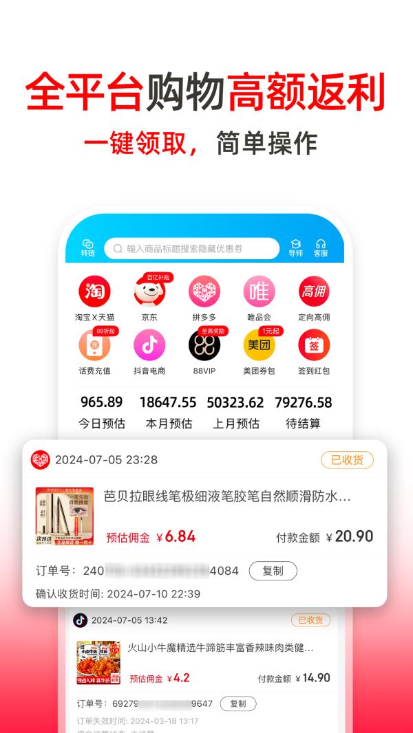 高省2025最新版下载_高省官方免费安装下载介绍图